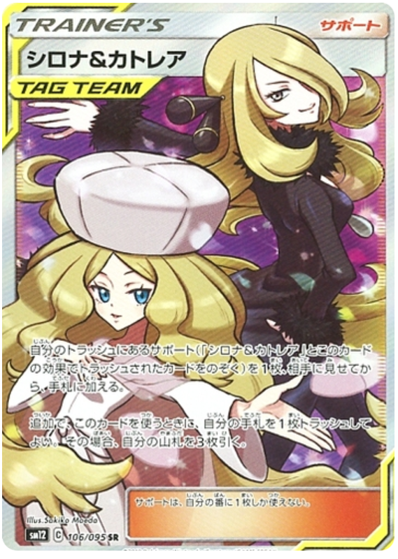 Cynthia & Caitlin