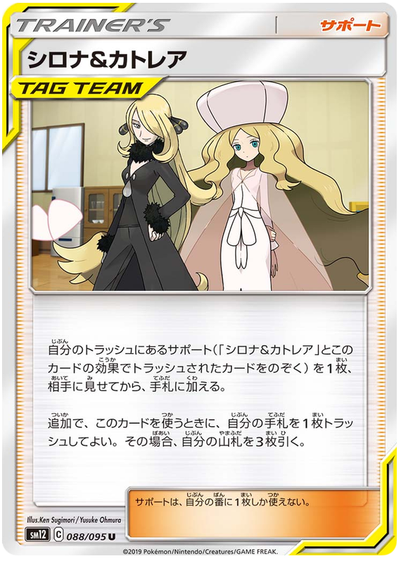 Cynthia & Caitlin