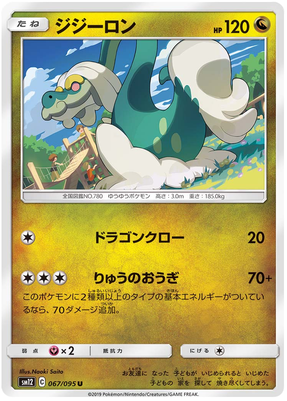 Drampa