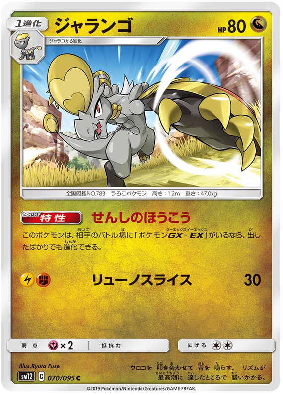 Hakamo-o