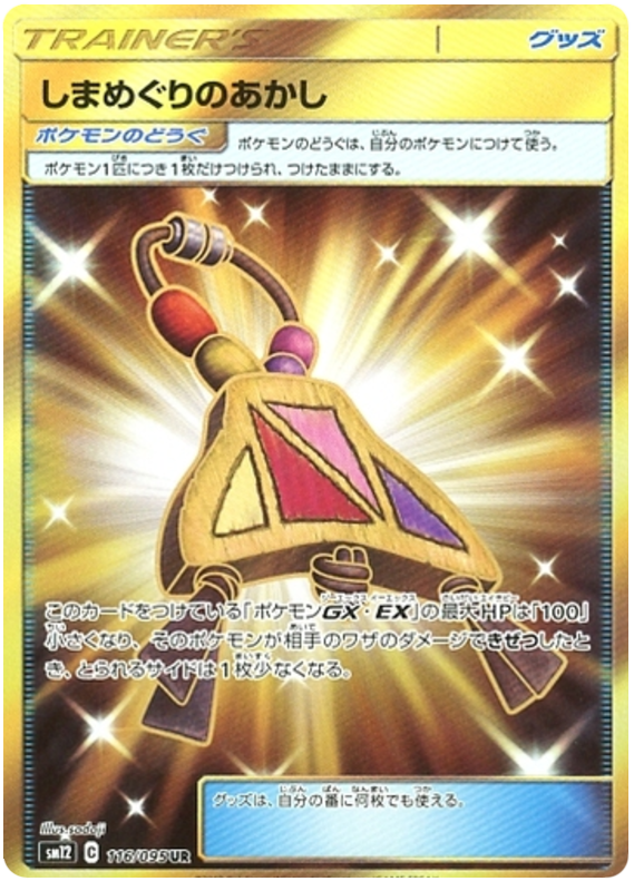 Island Challenge Amulet