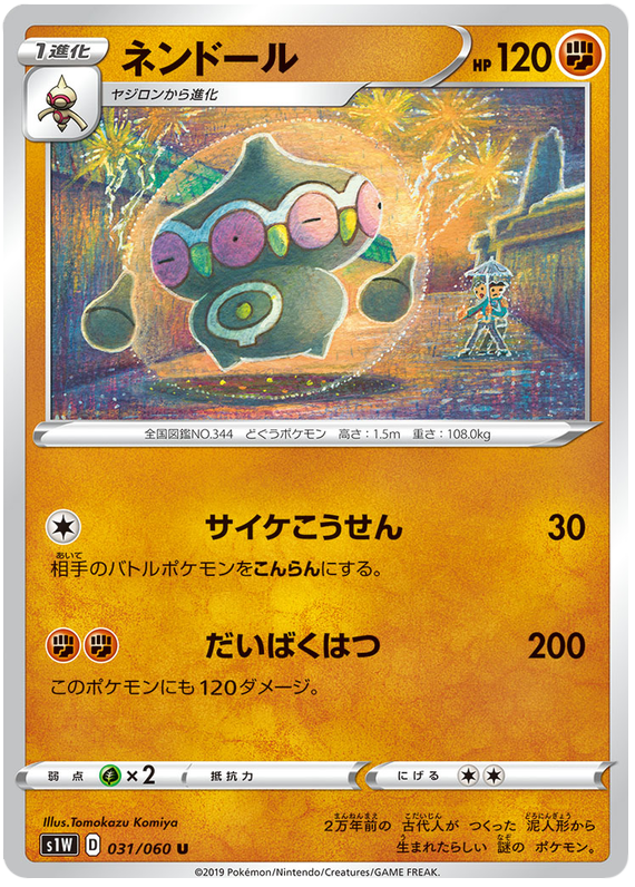 Claydol