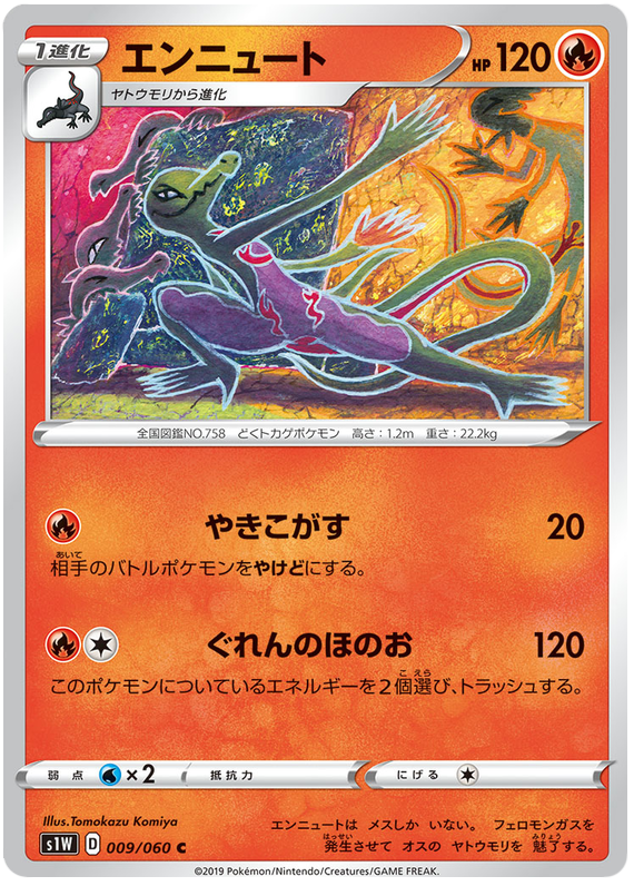 Salazzle