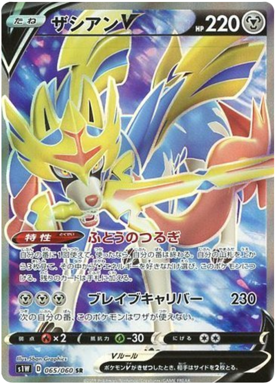 Zacian V