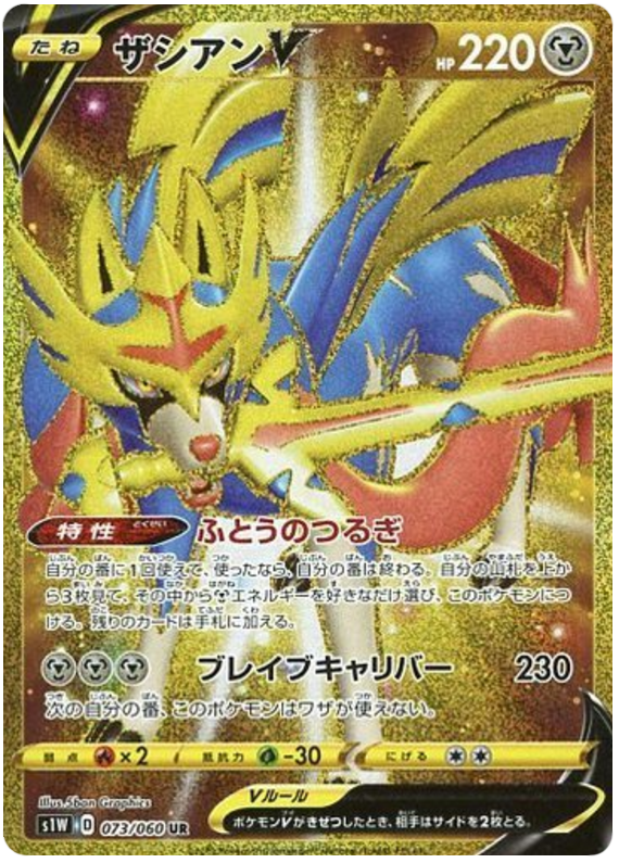 Zacian V