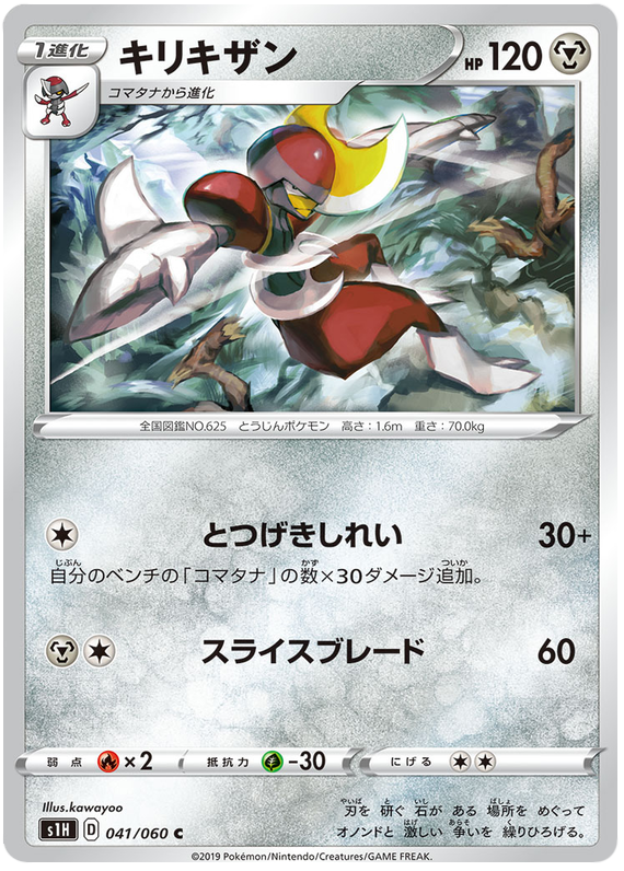 Bisharp