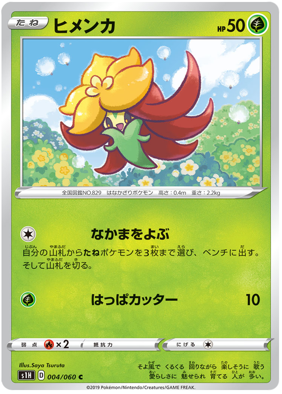 Gossifleur