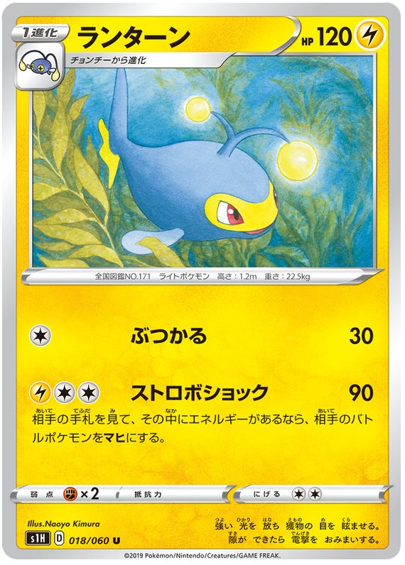 Lanturn