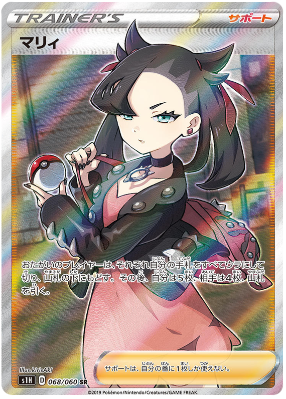 Marnie