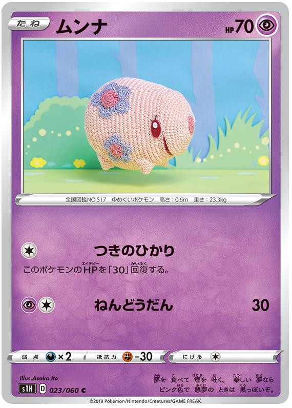 Munna