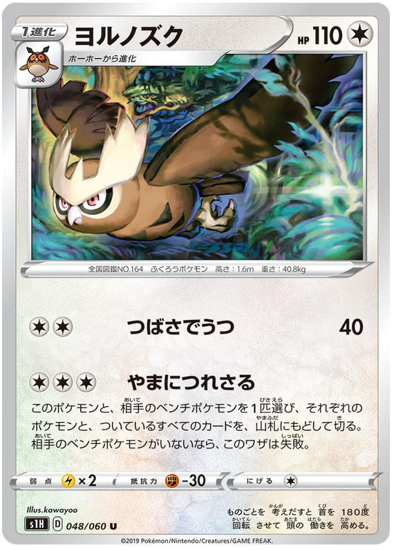 Noctowl