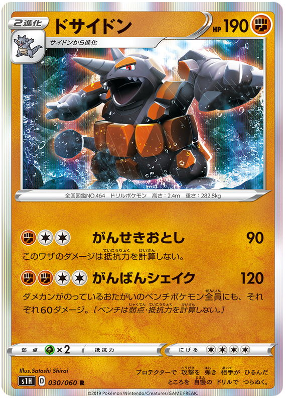 Rhyperior