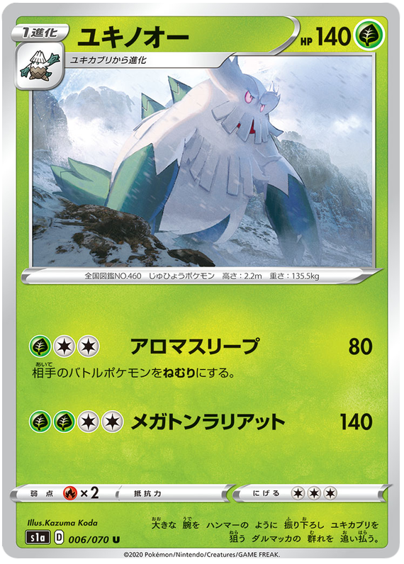 Abomasnow