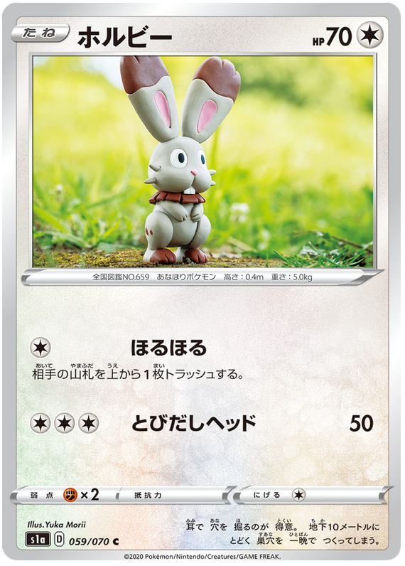 Bunnelby