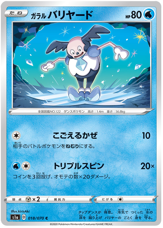 Galarian Mr. Mime