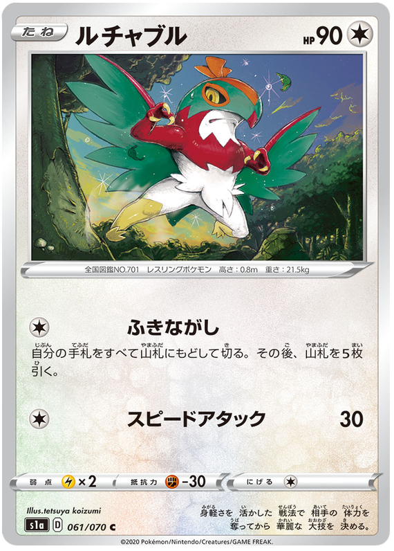 Hawlucha