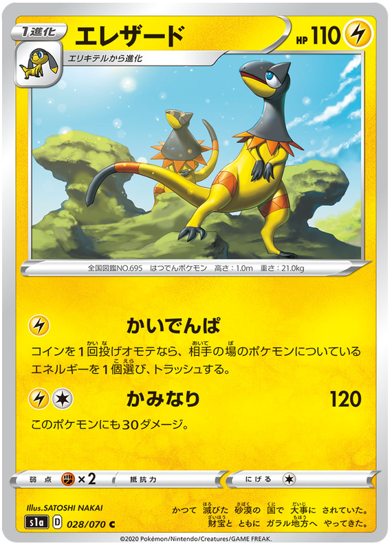 Heliolisk
