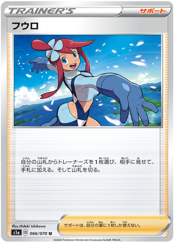 Skyla