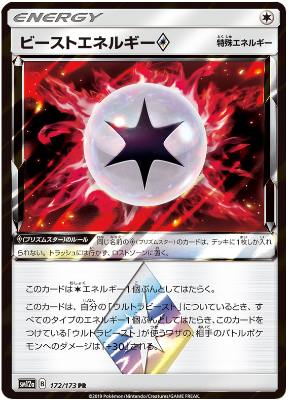 Beast Energy Prism Star