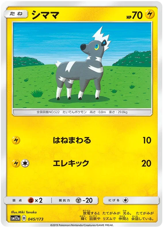 Blitzle - Tag Team GX All Stars