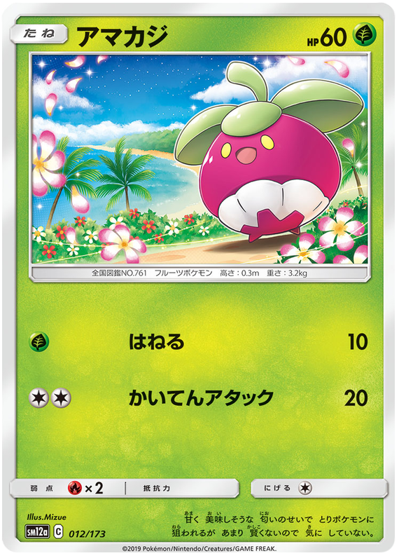 Bounsweet