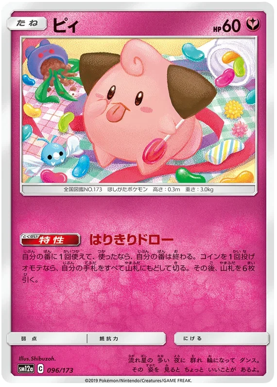 Cleffa - Tag Team GX All Stars