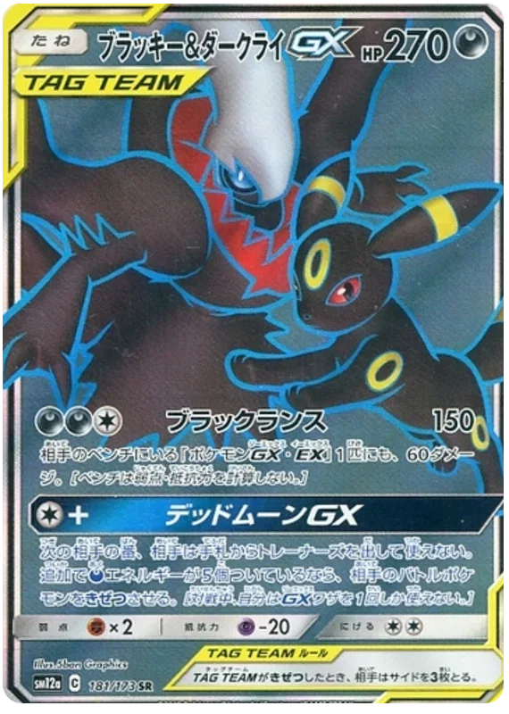 Darkrai & Umbreon GX - Tag Team GX All Stars