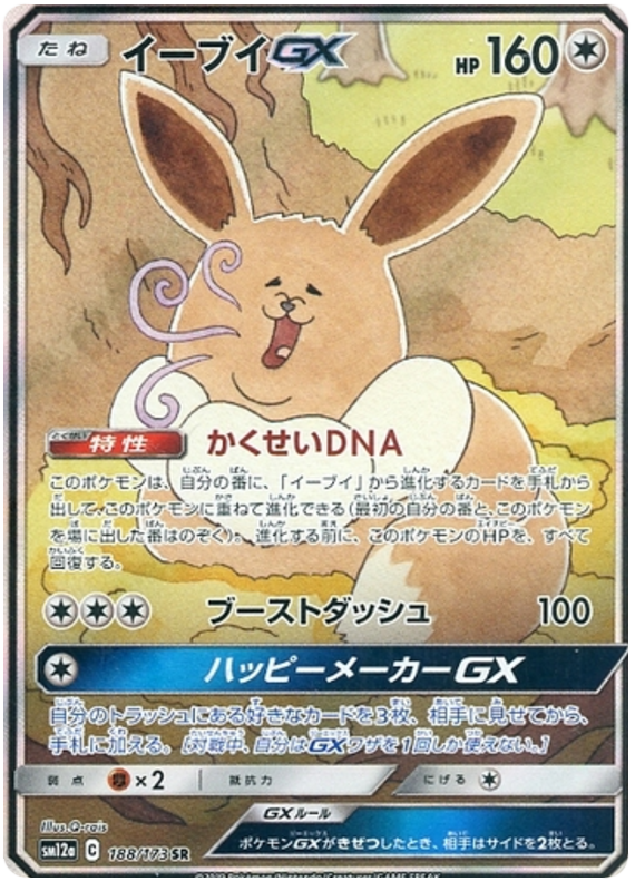 Eevee GX