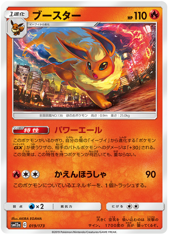 Flareon