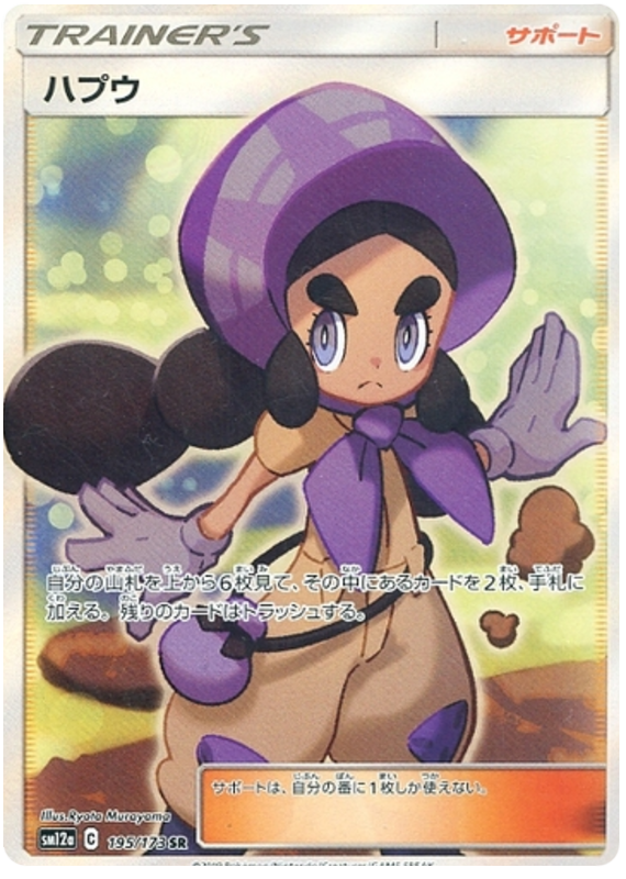 Hapu