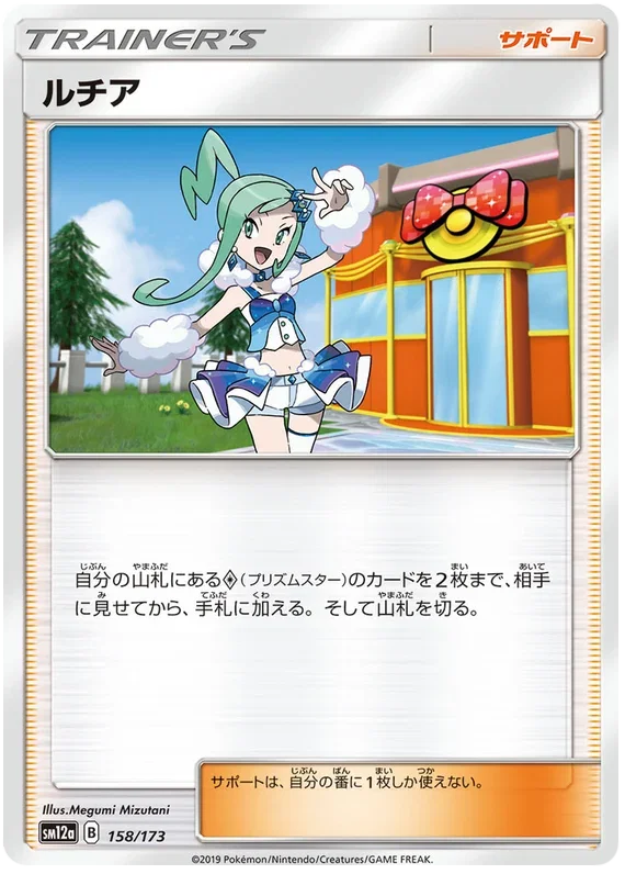 Lisia