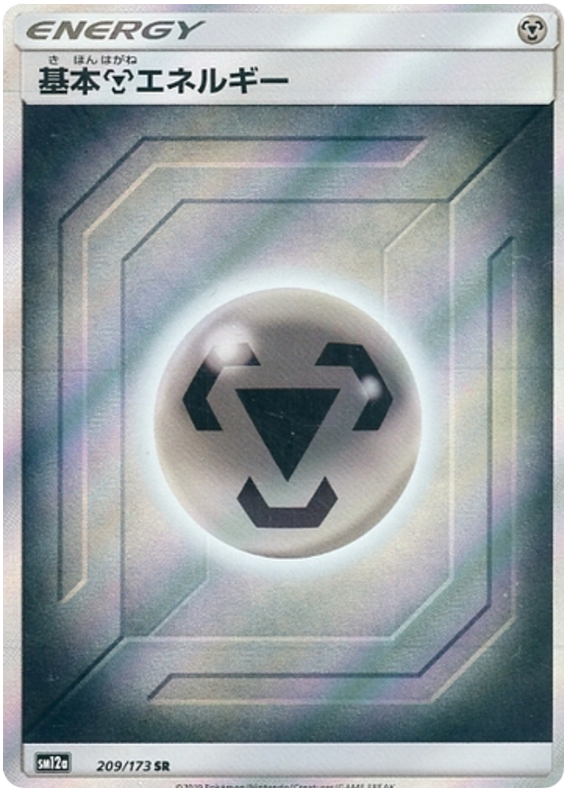 Metal Energy
