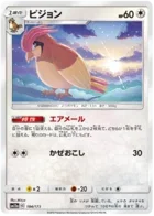 Pidgeotto - Tag Team GX All Stars