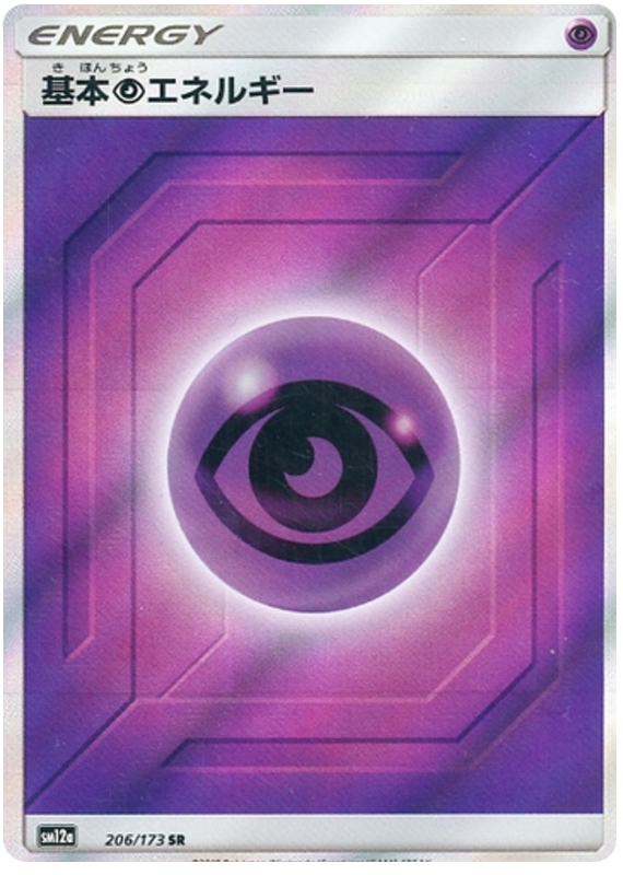 Psychic Energy