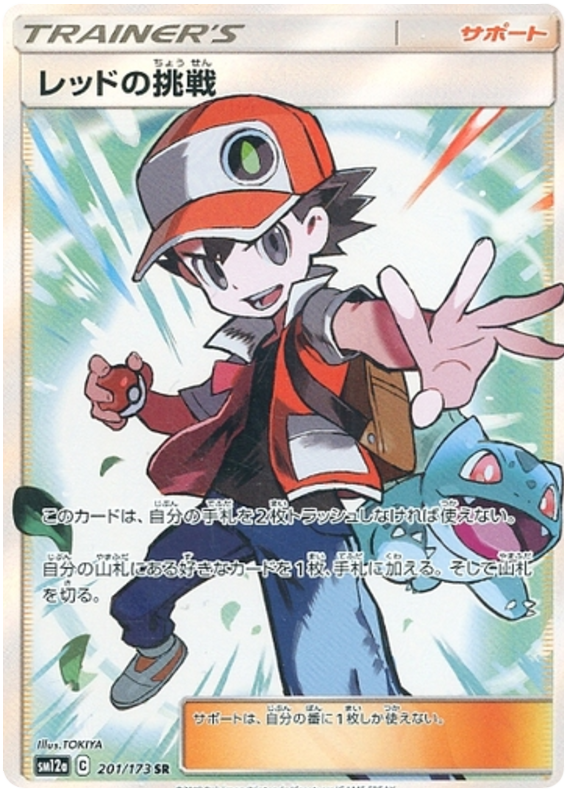 Red's Challenge