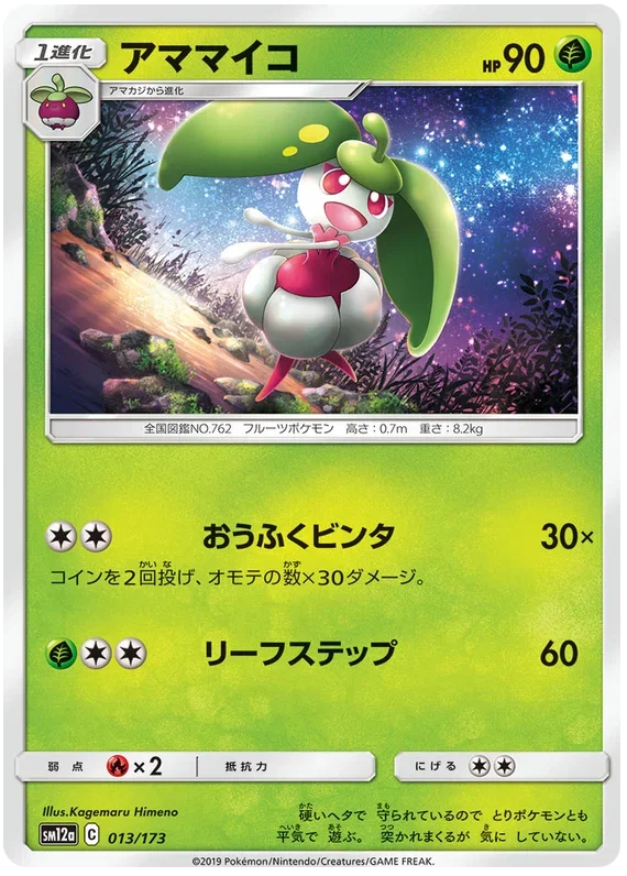 Steenee - Tag Team GX All Stars