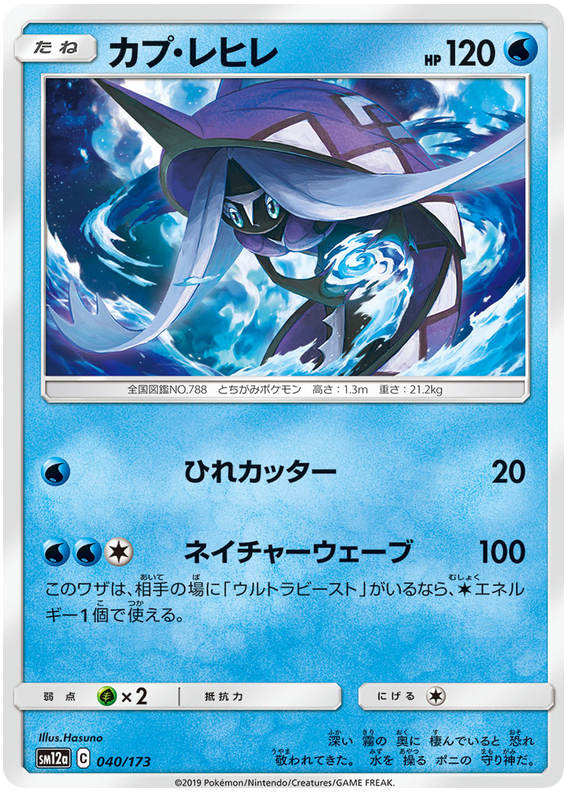 Tapu Fini
