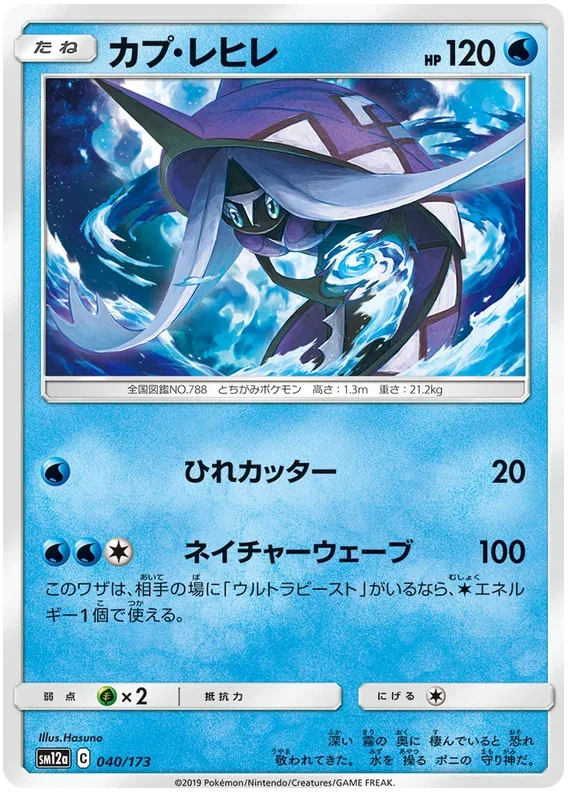 Tapu Fini - Tag Team GX All Stars
