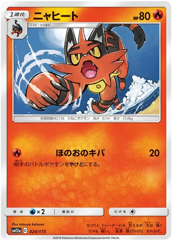 Torracat - Tag Team GX All Stars