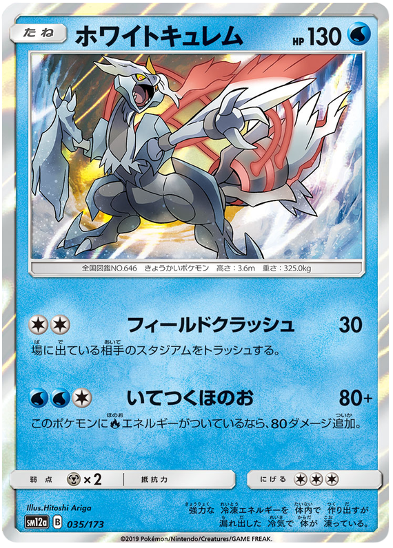 White Kyurem