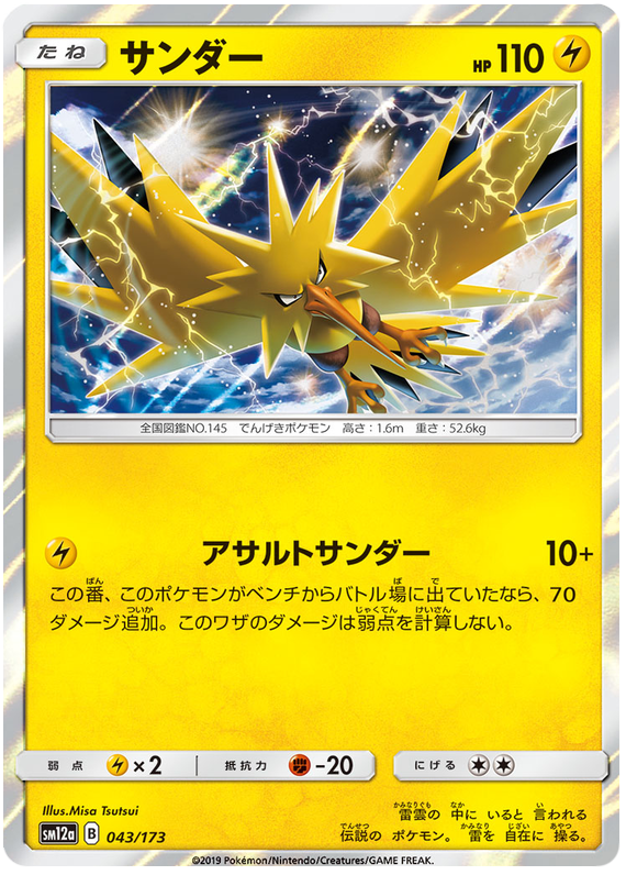 Zapdos