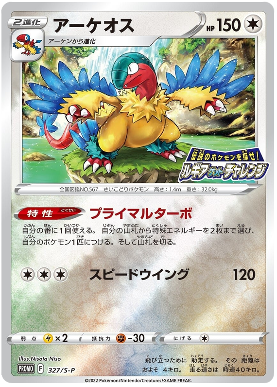 Archeops