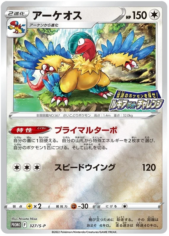 Archeops