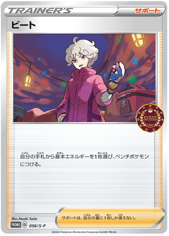 Bede