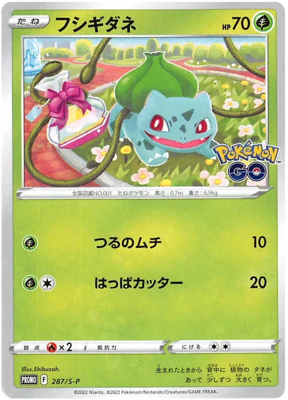 Bulbasaur - Sword & Shield Promos