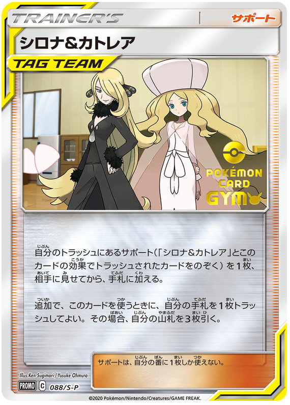 Cynthia & Caitlin