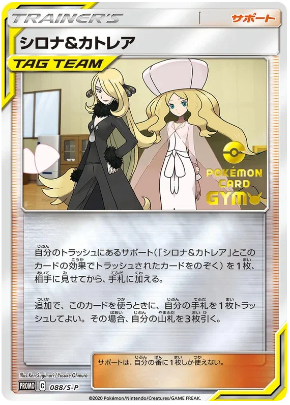 Cynthia & Caitlin