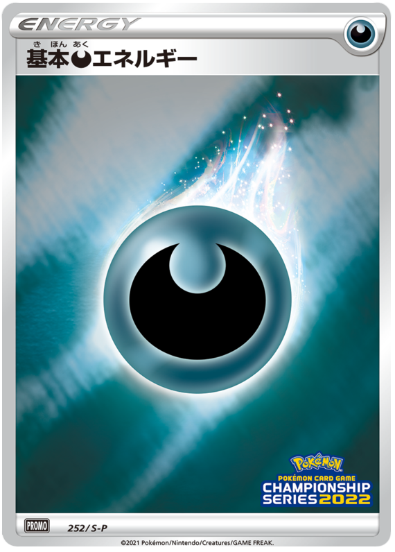 Dark Energy
