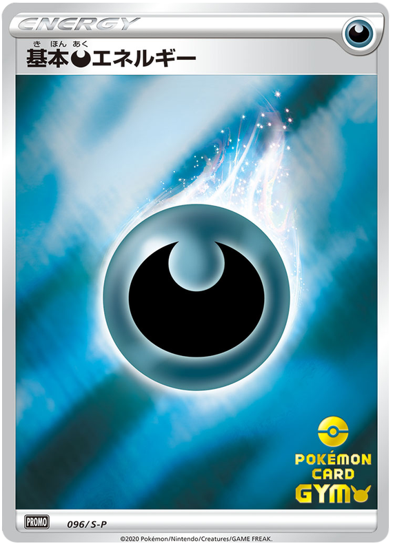 Darkness Energy