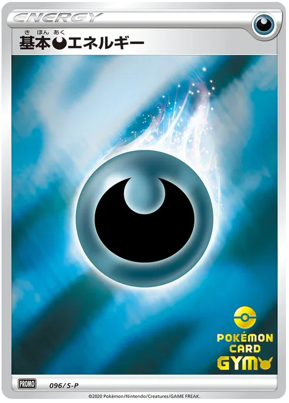 Darkness Energy